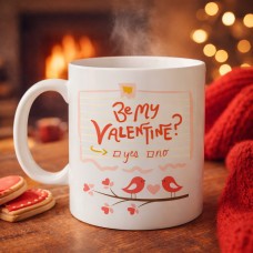 Be My Valentine Porselen Kupa Model 7 - Sevgililer Günü Hediyesi-aşk Temalı Sevimli Kupa